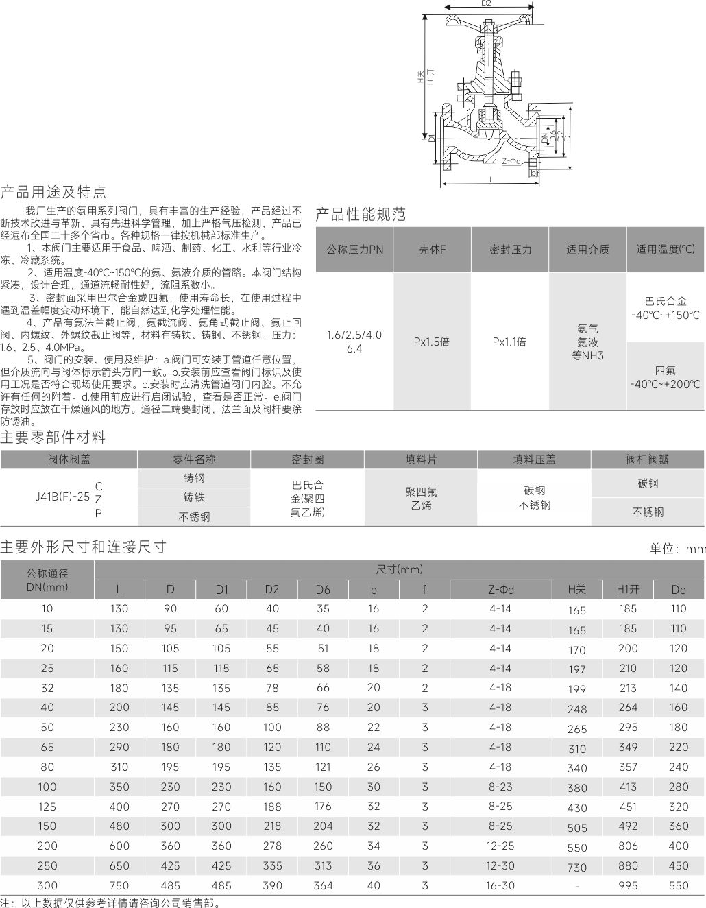 江苏竹箕阀业有限公司 （企业门户网）