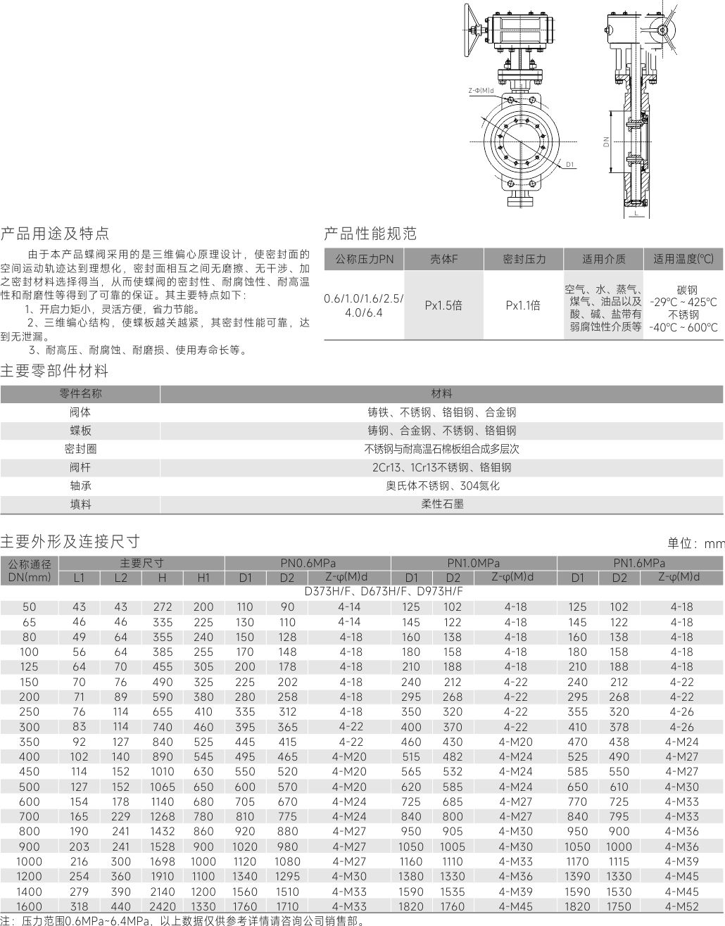 江苏竹箕阀业有限公司 （企业门户网）